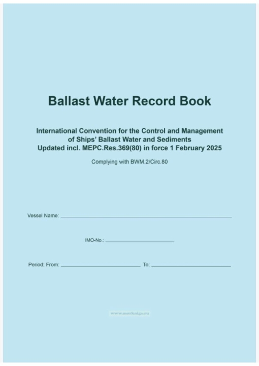 Ballast water record book